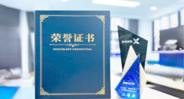 “汽车销售智能引擎”亮相浙江温州“数据要素×”大赛，斩获殊荣！